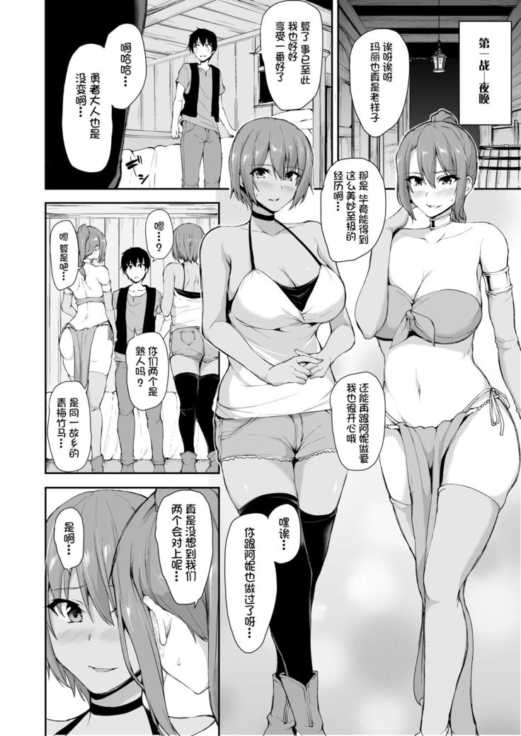 Isekai Harem Monogatari 6 ~Noumitsu!! Inkou Cruising!~