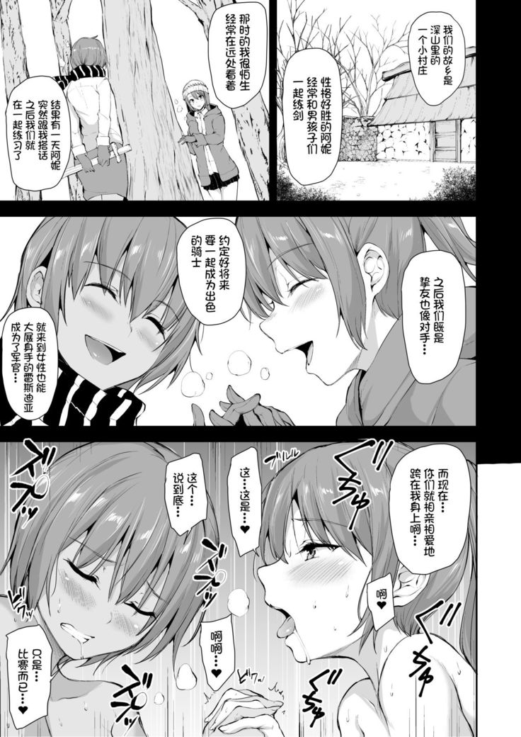 Isekai Harem Monogatari 6 ~Noumitsu!! Inkou Cruising!~
