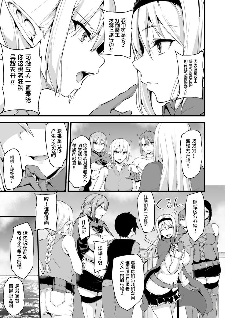 Isekai Harem Monogatari 6 ~Noumitsu!! Inkou Cruising!~