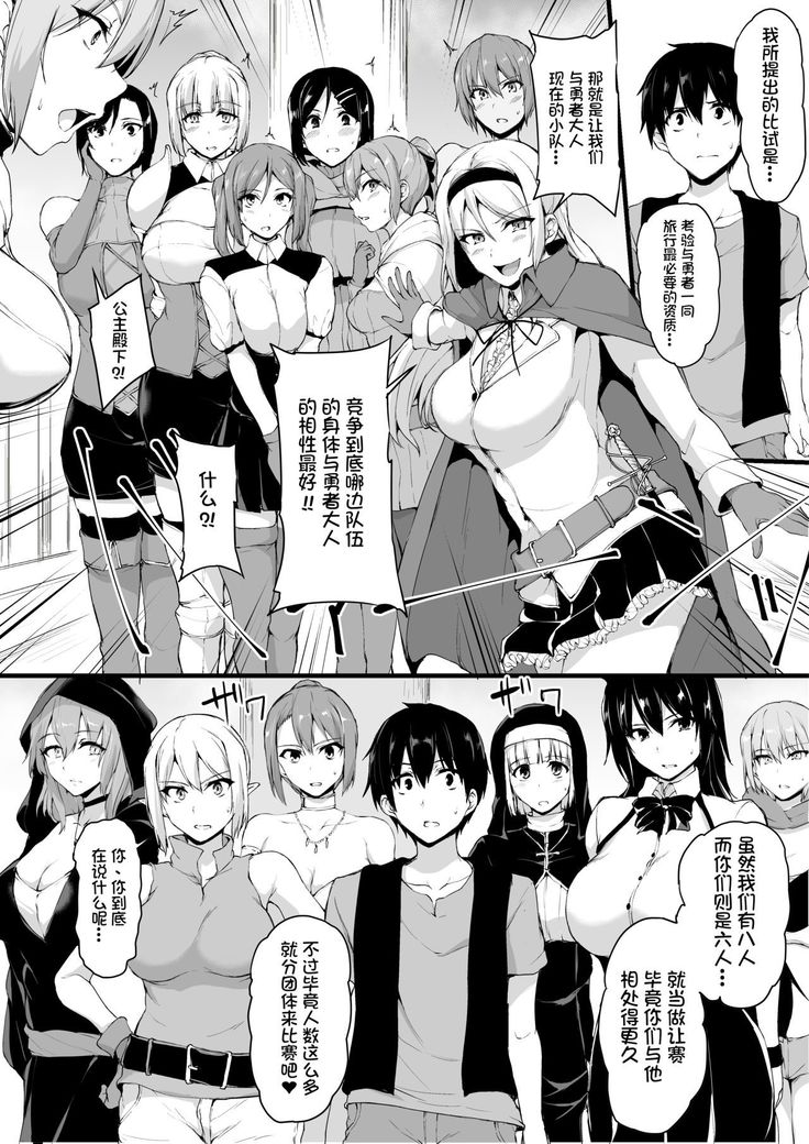 Isekai Harem Monogatari 6 ~Noumitsu!! Inkou Cruising!~