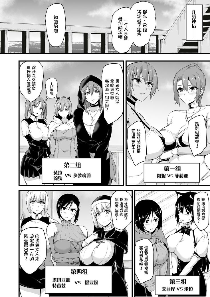 Isekai Harem Monogatari 6 ~Noumitsu!! Inkou Cruising!~