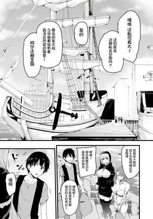 Isekai Harem Monogatari 6 ~Noumitsu!! Inkou Cruising!~