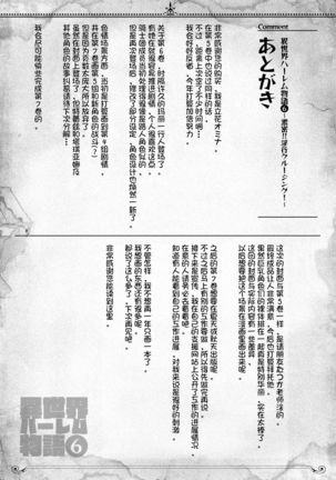 Isekai Harem Monogatari 6 ~Noumitsu!! Inkou Cruising!~ Page #61