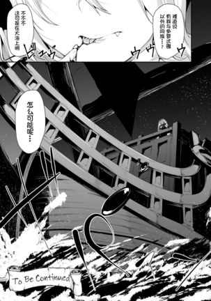 Isekai Harem Monogatari 6 ~Noumitsu!! Inkou Cruising!~ Page #56