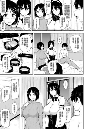Isekai Harem Monogatari 6 ~Noumitsu!! Inkou Cruising!~ Page #42