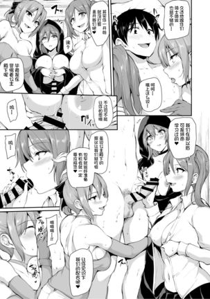 Isekai Harem Monogatari 6 ~Noumitsu!! Inkou Cruising!~ Page #30