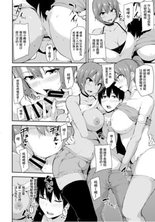 Isekai Harem Monogatari 6 ~Noumitsu!! Inkou Cruising!~ Page #19
