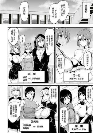 Isekai Harem Monogatari 6 ~Noumitsu!! Inkou Cruising!~ Page #15