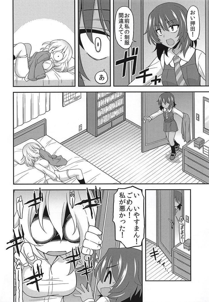 Girls und Girls 5 ~AnOshi Sakusen desu!~