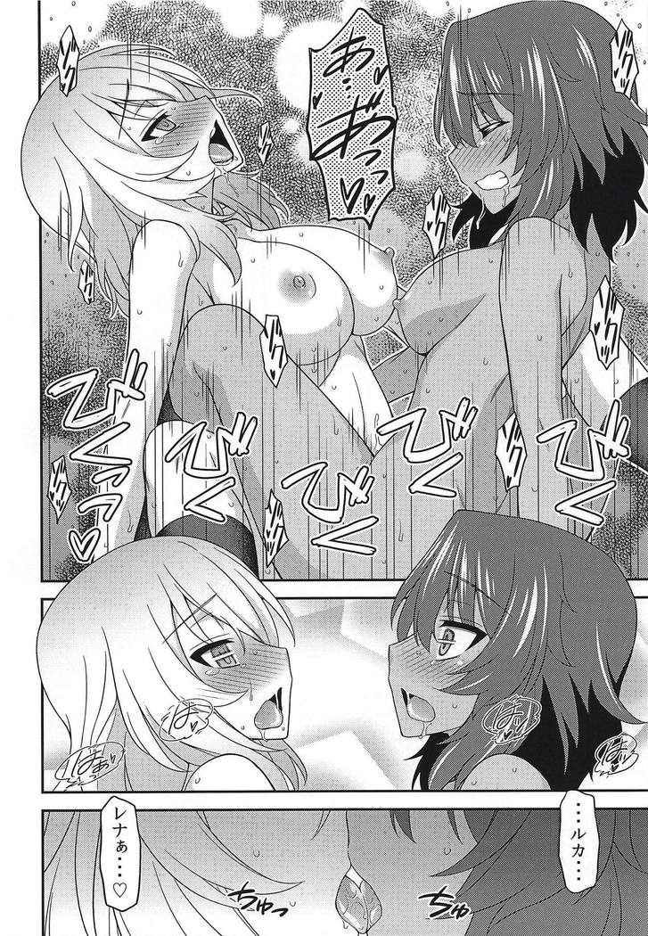 Girls und Girls 5 ~AnOshi Sakusen desu!~