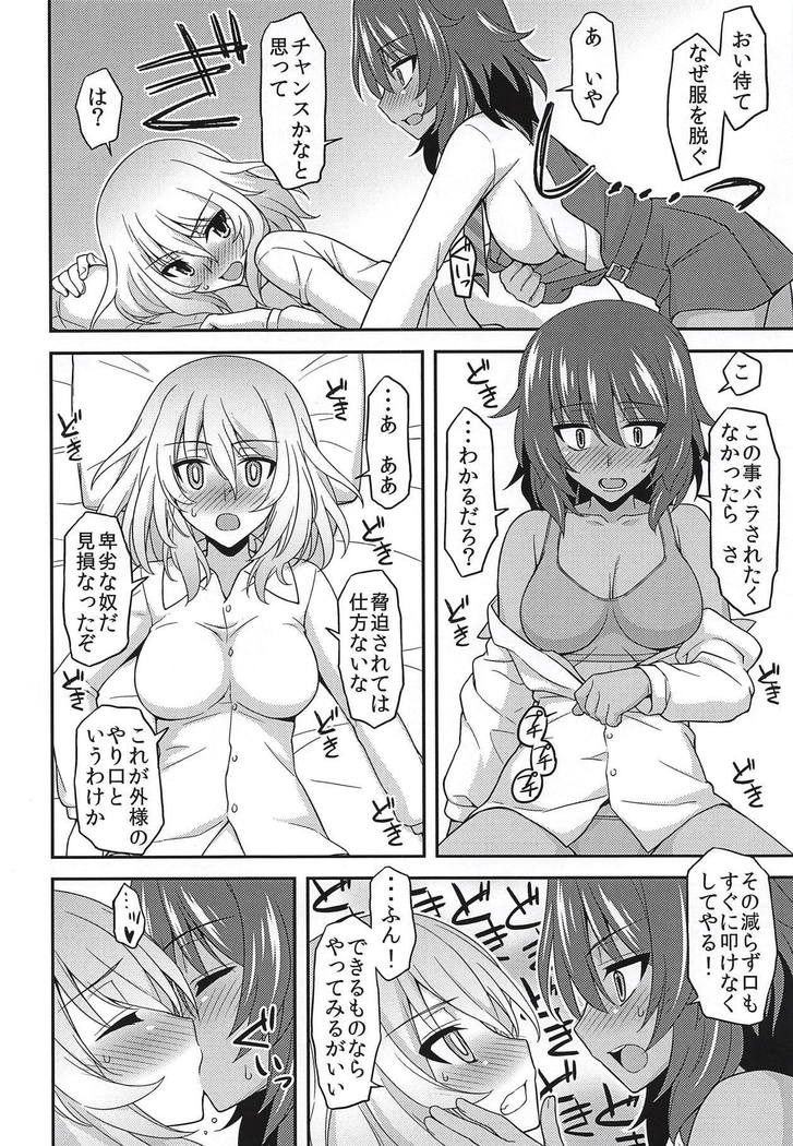 Girls und Girls 5 ~AnOshi Sakusen desu!~