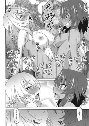 Girls und Girls 5 ~AnOshi Sakusen desu!~ Page #19