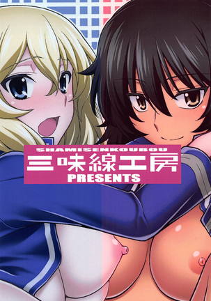 Girls und Girls 5 ~AnOshi Sakusen desu!~ Page #22