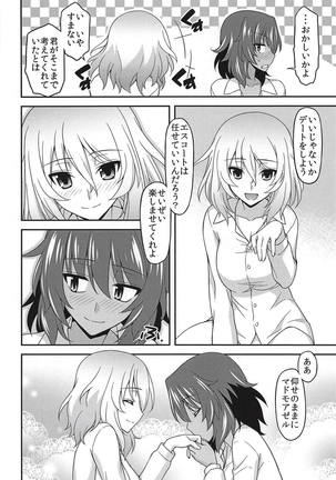 Girls und Girls 5 ~AnOshi Sakusen desu!~ Page #21