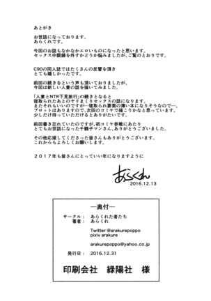 Tsuma to Charao ga Kieta NTR Bedroom+ Kahitsu Ban Page #63