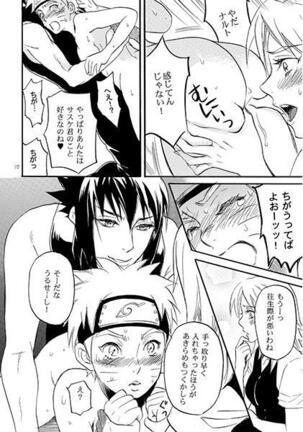 [Mikayla (Imai Hanako)] Surīmanseru ga iroiro okashī(Naruto)sample Page #2