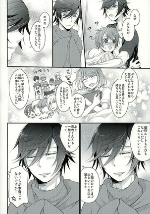 Penguin to...XXX Page #7