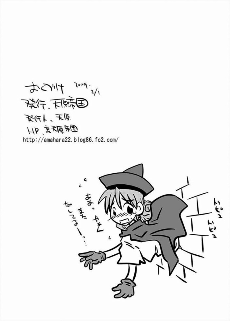 Kabe Shiri Hime