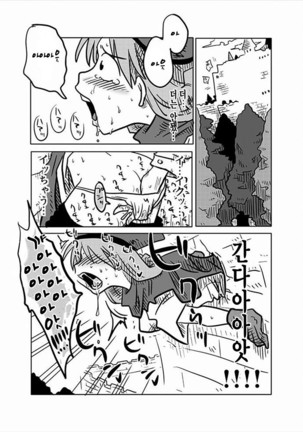 Kabe Shiri Hime - Page 7