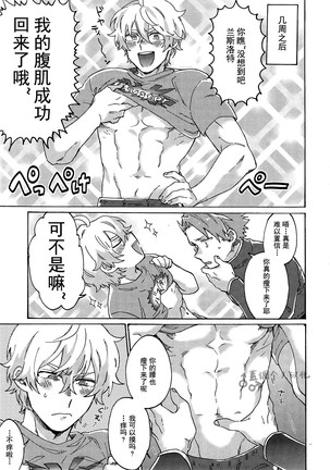 Buster Fat LL Size Page #17