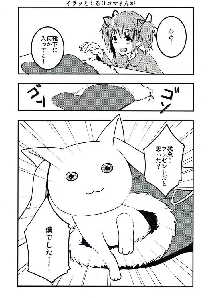 Deli heal Magica Bangaihen Mami Santa