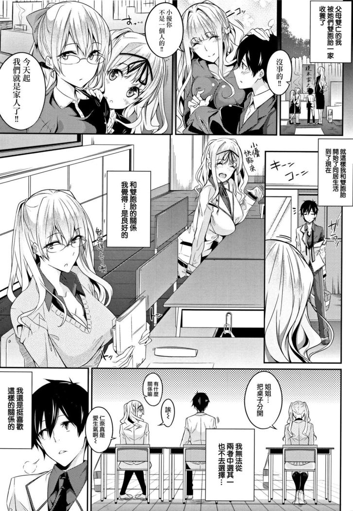 Master_ Piece Ch. 2-6