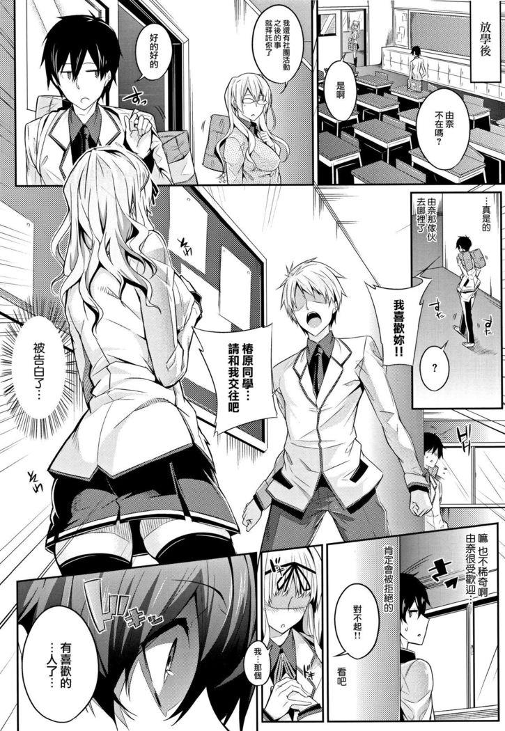Master_ Piece Ch. 2-6