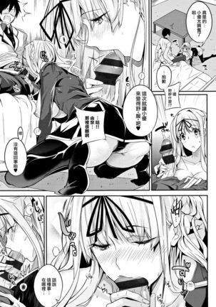 Master_ Piece Ch. 2-6 Page #40