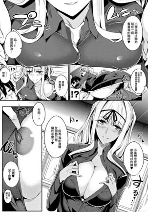 Master_ Piece Ch. 2-6 Page #38