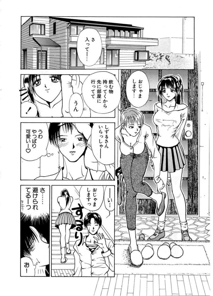 En Yoku