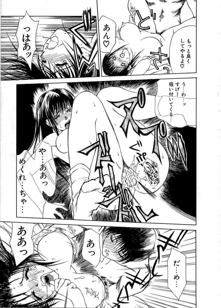 En Yoku