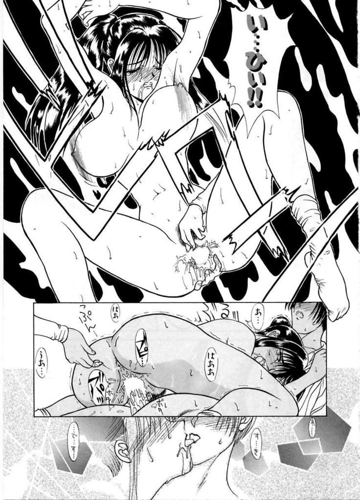 En Yoku