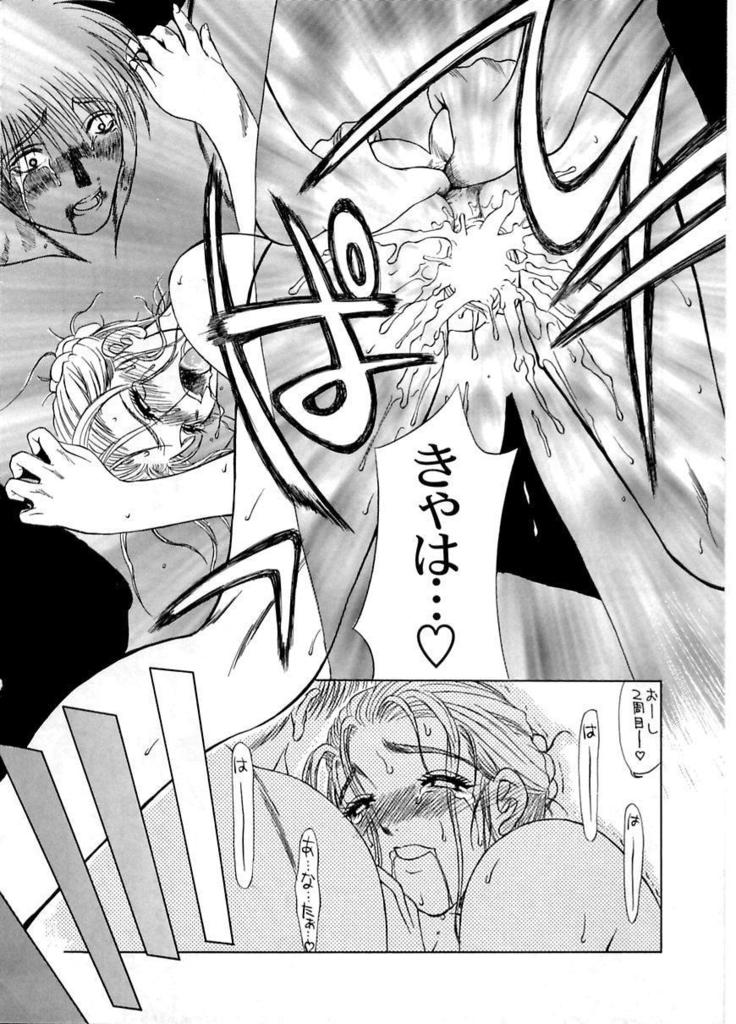 En Yoku