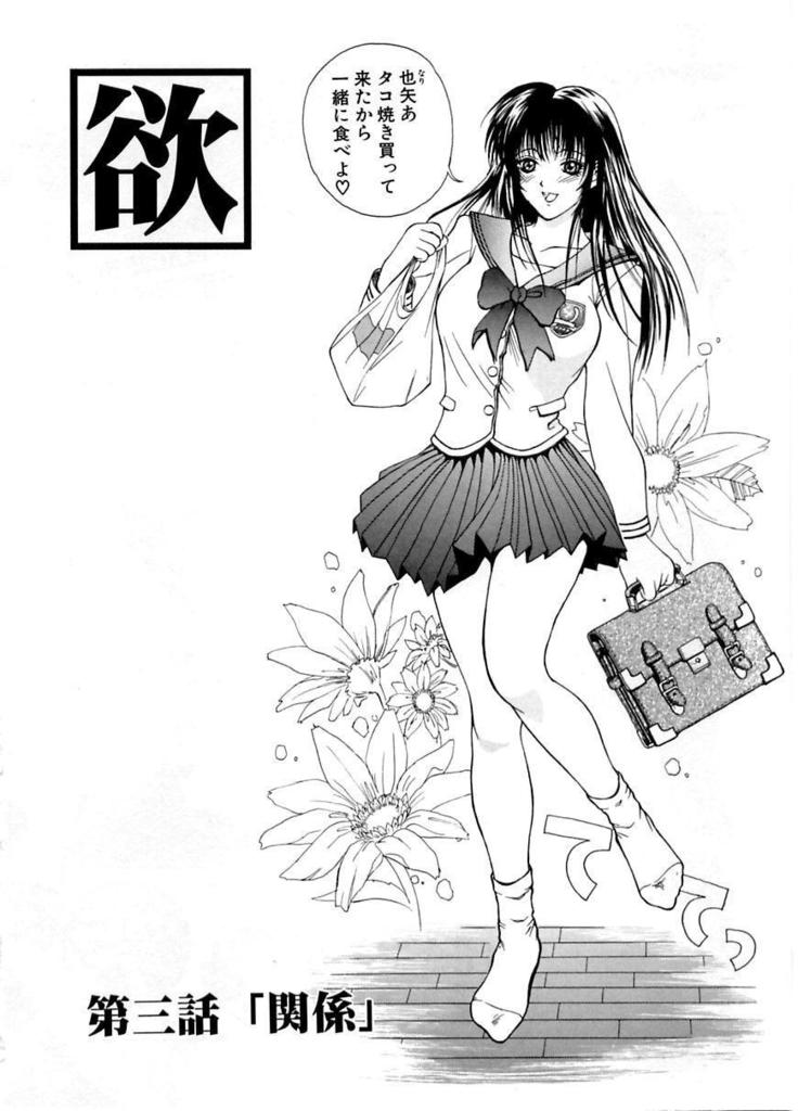 En Yoku