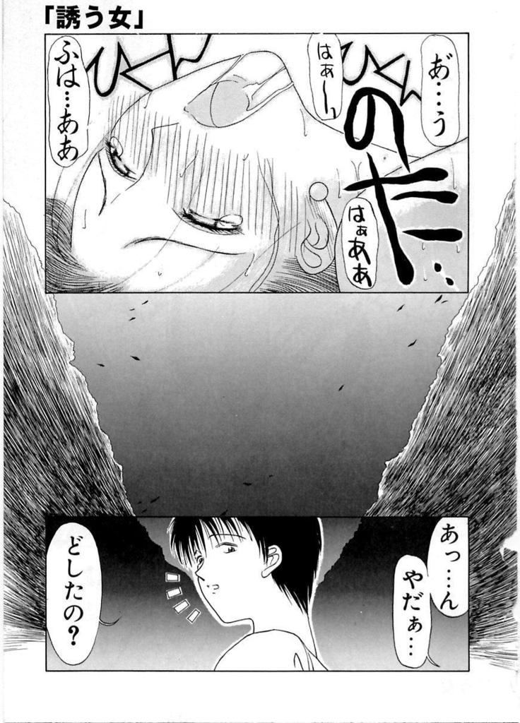 En Yoku