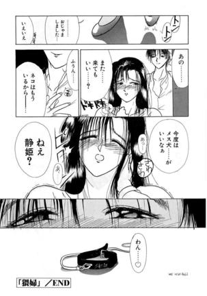 En Yoku Page #156