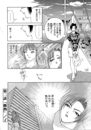 En Yoku Page #36