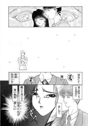 En Yoku - Page 11