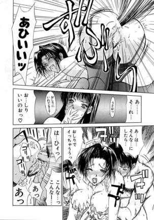 En Yoku Page #47