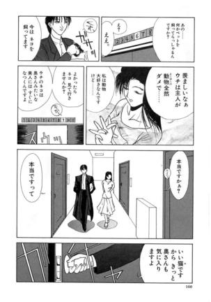 En Yoku Page #145