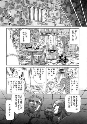 En Yoku Page #100