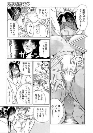 En Yoku Page #107
