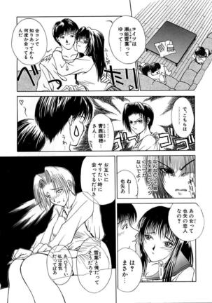 En Yoku Page #39