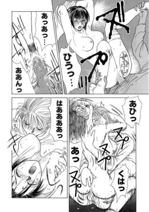 En Yoku Page #137