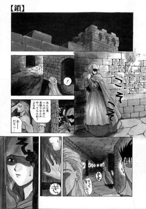 En Yoku Page #84