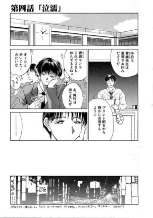 En Yoku Page #57
