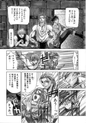 En Yoku Page #87