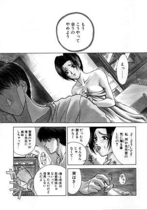 En Yoku - Page 52