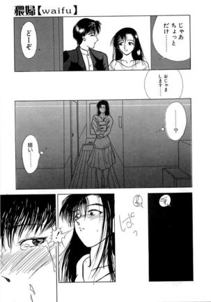 En Yoku Page #146