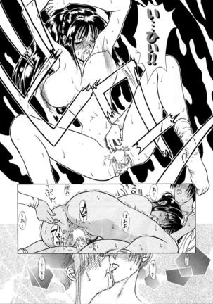 En Yoku Page #115